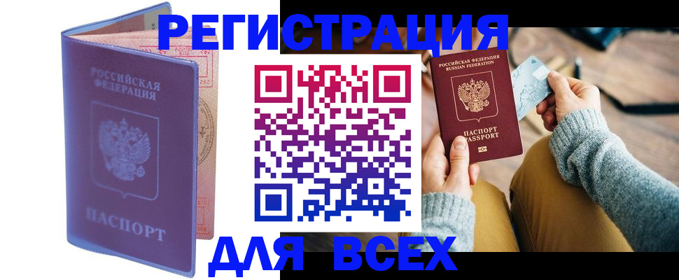 прописка паспорт в Вяземском